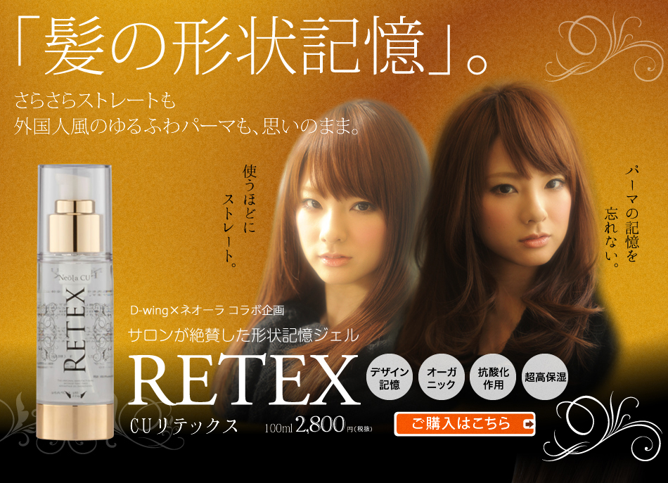 T^`LWF RETEX