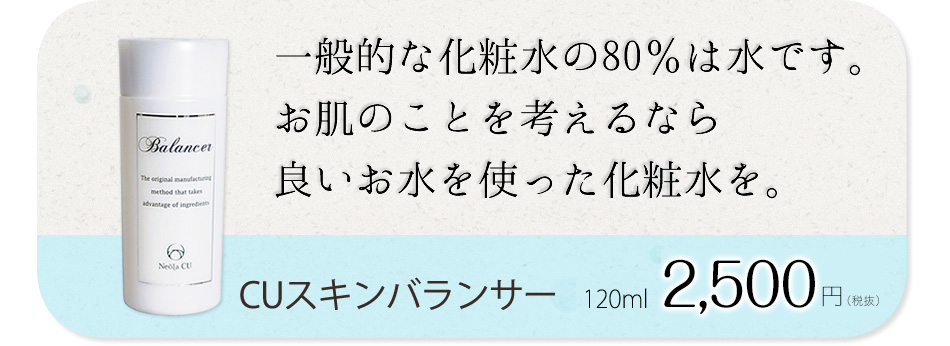 CUXLoT[@120ml 2,625~