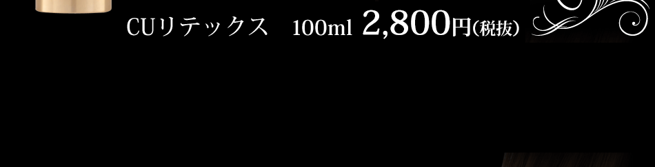 �T��������^�����`��L���W�F�� RETEX